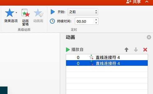 PPT怎么制作变奏线效果的动画?