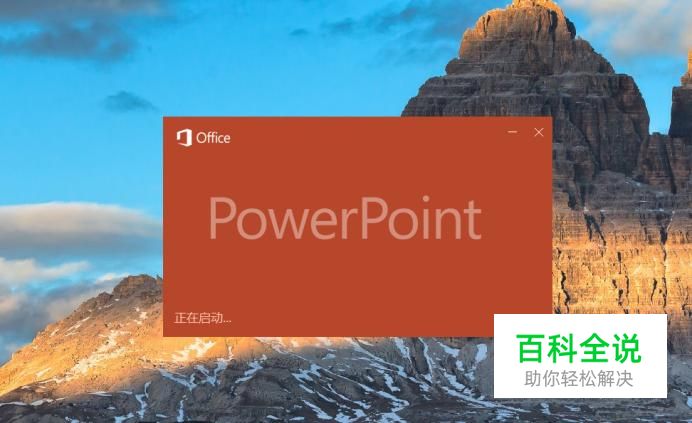 PPT中如何为图片设置透明度？？？