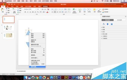 PPT怎么制作按钮实现动画交互效果?