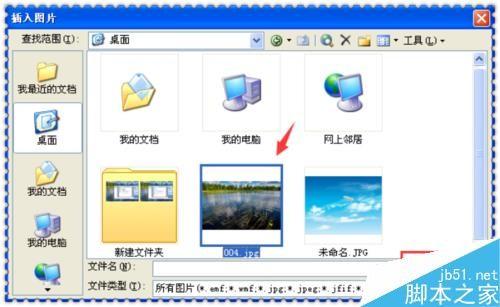 ppt怎么给图片添加文字?