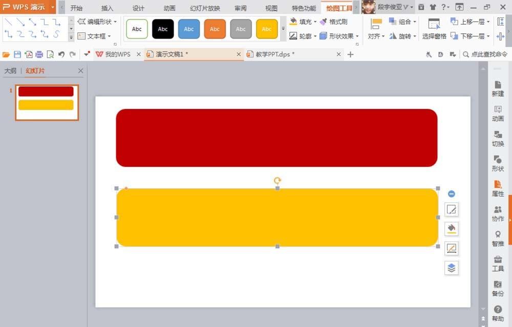 PPT怎么设计漂亮的图形卡片?