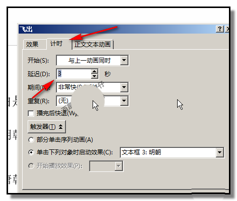 PPT怎么制作一个问答小游戏课件?
