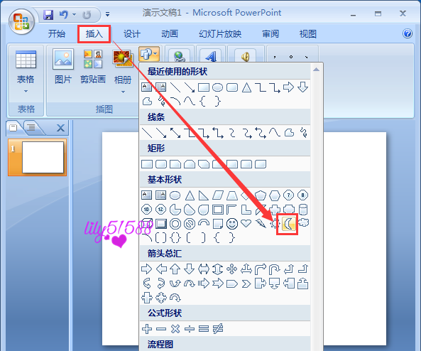 ppt怎么设计双色圆环的生产计划图?
