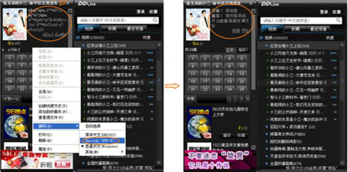 PPTV网络电视界面出现乱码怎么办?PPTV界面出现乱码的解决方法