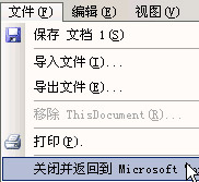 PPT幻灯片中怎么插入Flash动画