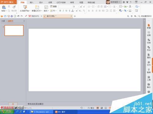 PPT怎么使用网络参考线?