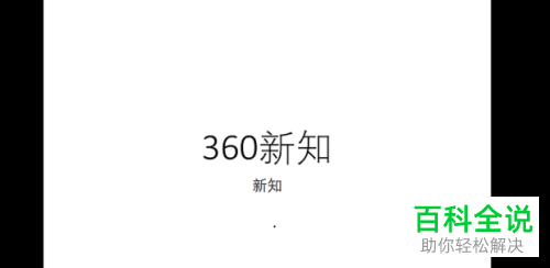 ppt软件中怎么调整幻灯片的尺寸与放映比例