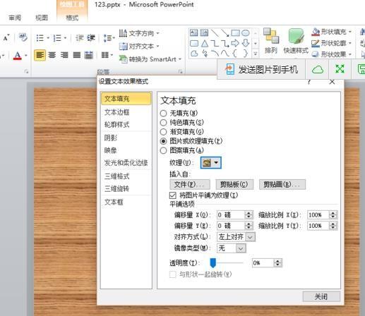 ppt中怎么设计立体浮雕字体效果?