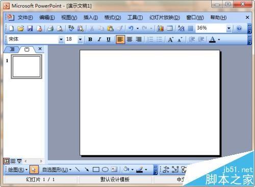ppt幻灯片怎么给图片添加注释?