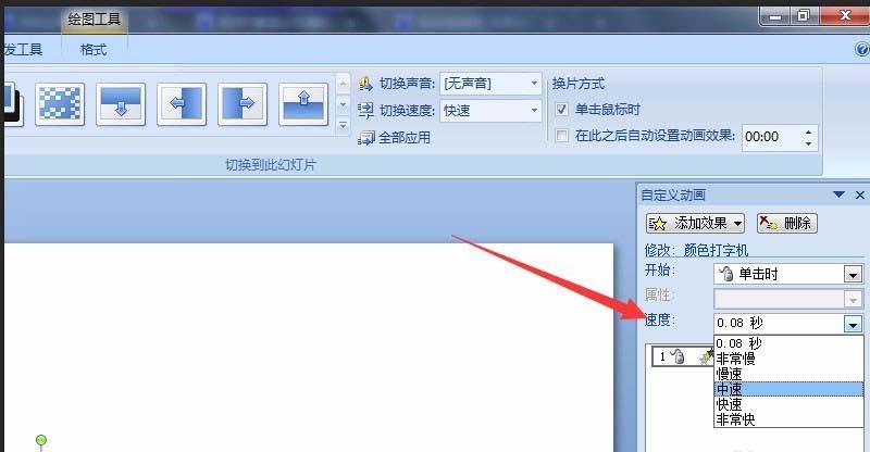 PPT2007怎么制作打字机效果的动画?