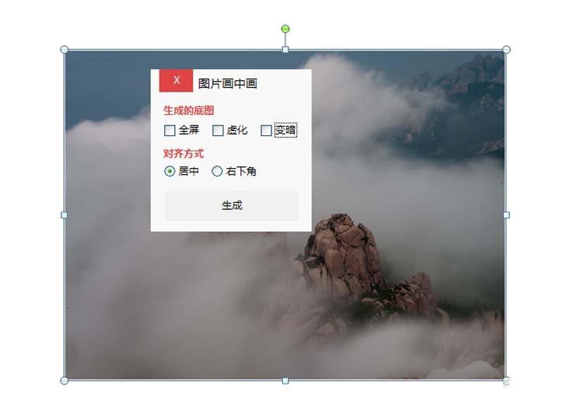 ppt怎么设计很有意境的画中画效果的图片?