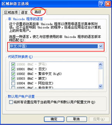 PPTV网络电视界面出现乱码怎么办?PPTV界面出现乱码的解决方法