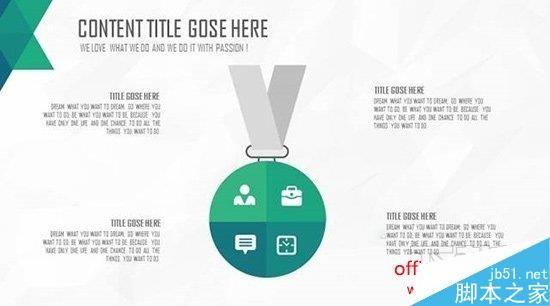 PPT图文排版实例讲解 如何设计高大上的PPT