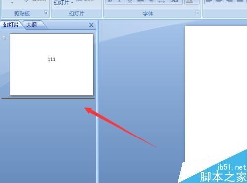 PPT中的幻灯片如何复制到另一个ppt?