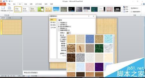 ppt中怎么设计立体浮雕字体效果?