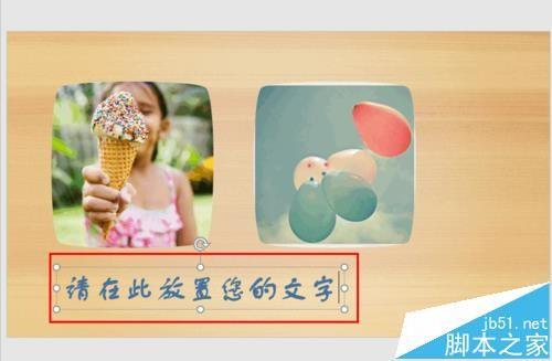 ppt2016中怎么制作漂亮的3d立体字体?