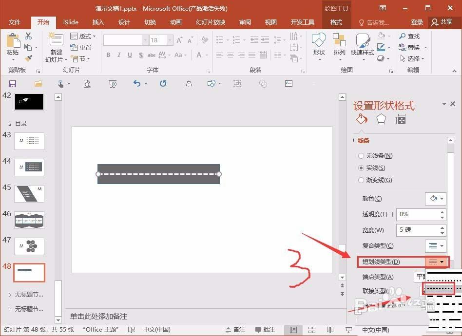 ppt赛道效果的时间轴怎么设计?