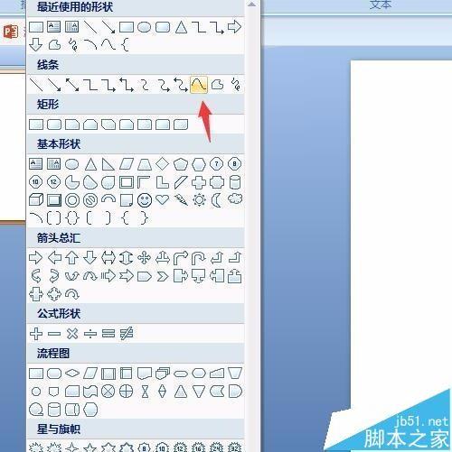 PPT中怎么制作单音符符号?