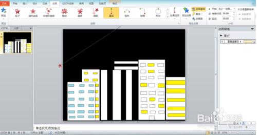 PPT怎么做出流星雨动画效果