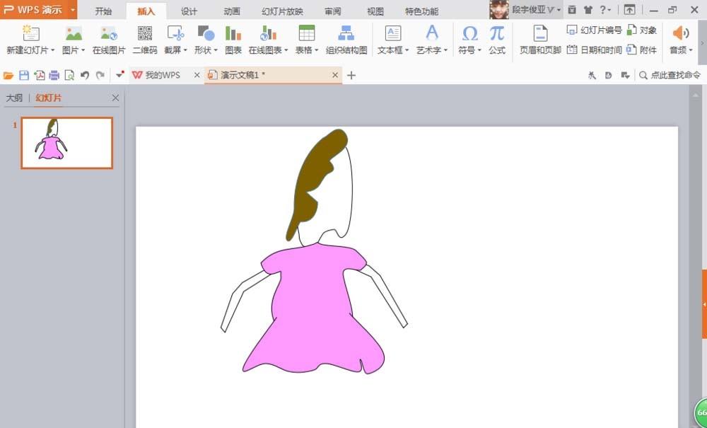 ppt怎么画一个萌萌哒的漫画人物?