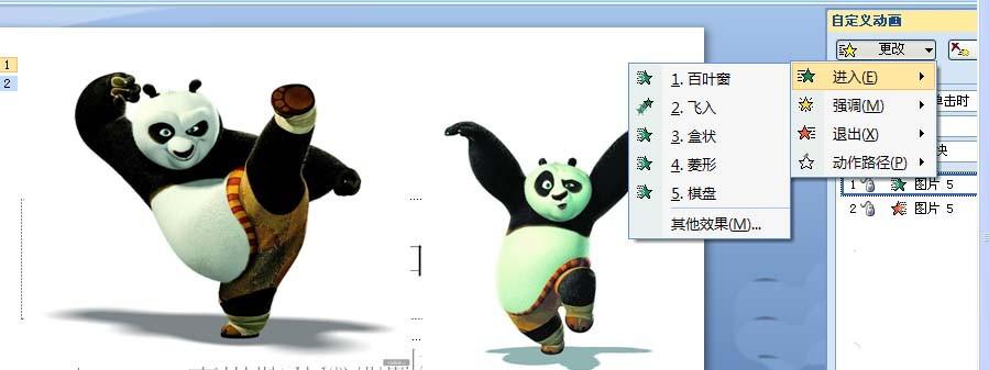 PPT幻灯片怎么设置鼠标点击一次换一张图片?