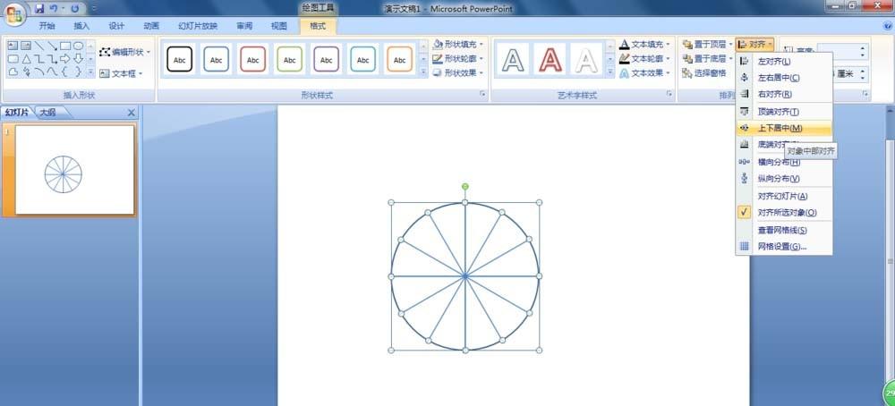 PPT怎么绘制钟表表盘刻度?