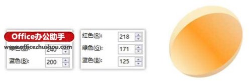 PPT怎么绘制半颗蛋