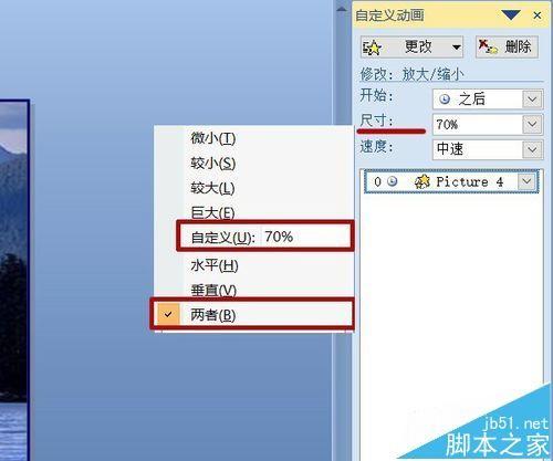 PPT怎么制作一个鲸鱼图片开头动画?