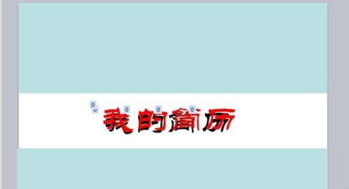 PPT怎么制作一份简历