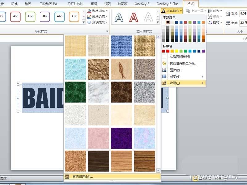 ppt怎么制作立体砖块效果的字体?