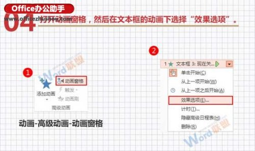 PPT中怎么制作打字效果动画(图文)