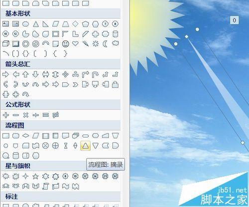 PPT怎么制作大海水波粼粼的动画?