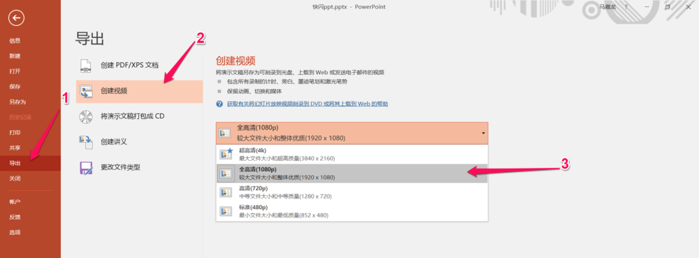 ppt怎么制作快闪效果的倒计时动画?