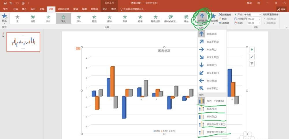 PPT图标怎么制作动画? ppt制作图表动画制作方法