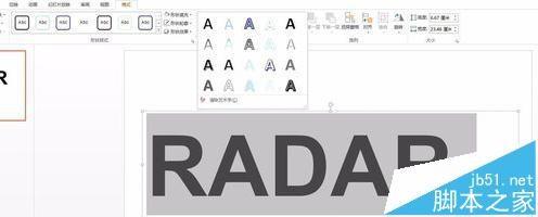 ppt2013怎么制作透明字体?