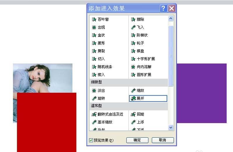 ppt怎么给图片添加翻拍动画效果?