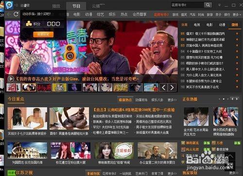 pptv下载视频/电视剧/电影到本地电脑/手机方法介绍(图文)