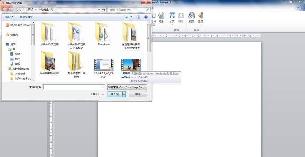 PPT2010视频怎么添加书签?