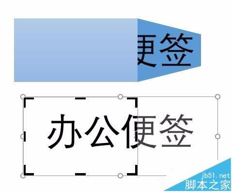 PPT怎么给文字添加3D折叠字效果?