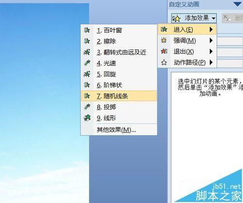 PPT怎么制作大海水波粼粼的动画?