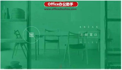 PPT几种常见的处理方法