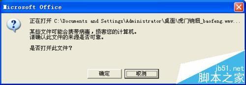 ppt幻灯片怎么添加视频播放按钮?