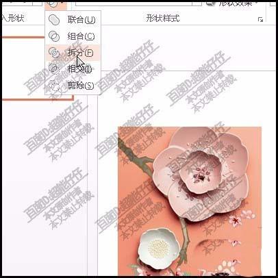 PPT怎么抠图? ppt分离图形的教程
