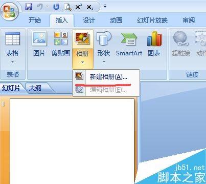 ppt怎么创建相册?利用ppt创建一个相册
