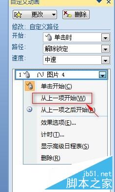 ppt如何制作一个花瓣飘落的动画?