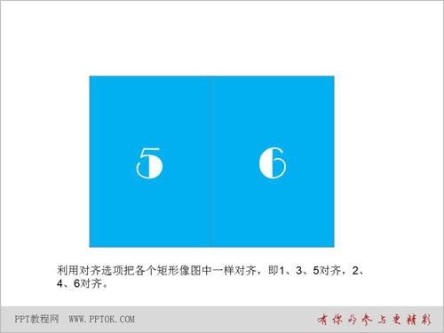 PPT翻书动画效果教程