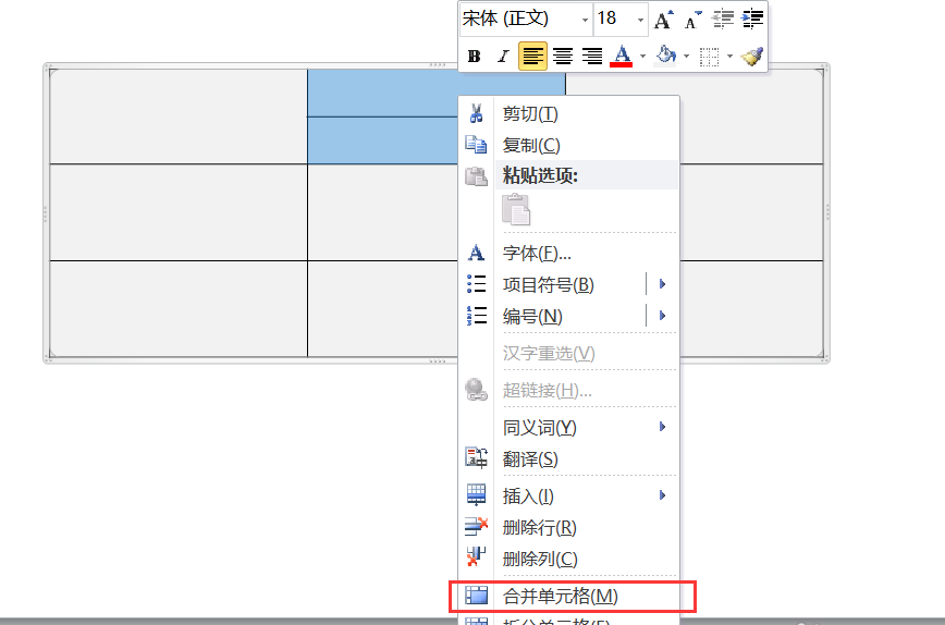 PPT表格中的单元格怎么拆分或合并?