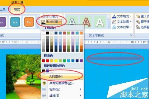 PPT怎么将图片晶格化? ppt晶格化图片的教程