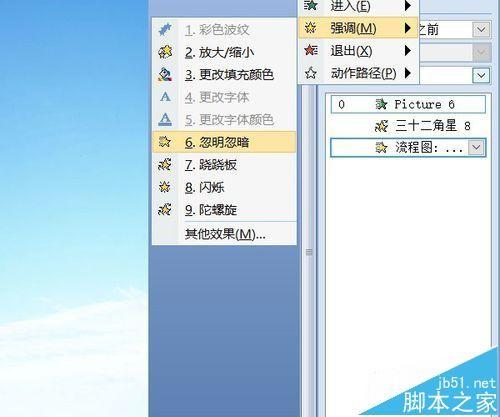 PPT怎么制作大海水波粼粼的动画?