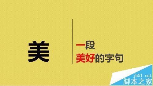 ppt中怎么制作镂空文字? ppt中制作镂空文字的两种教程